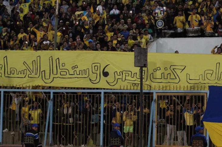 جماهير الاسماعيلى جماهير الاسماعيلى